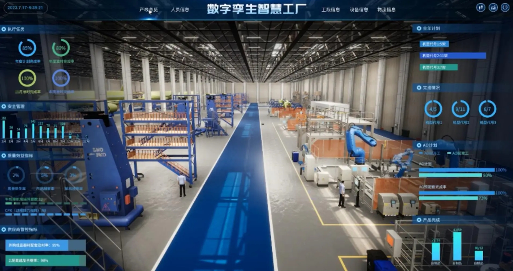智能工厂大图2.jpg